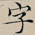 字