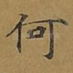 何