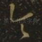 令