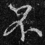 不