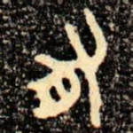 有
