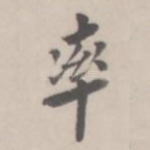 率