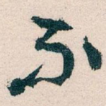 示