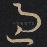 过