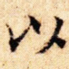 以