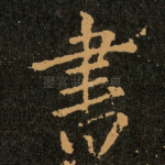 書