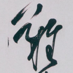 難