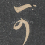 可