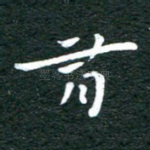 有