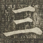 三