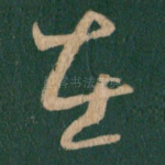 在