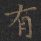 有