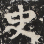 史