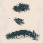 三