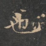 也