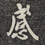 感