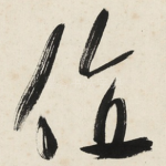 值
