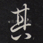 其