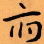 府