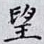 望