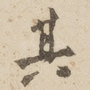 其