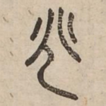 □