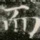而