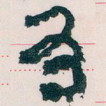 有