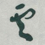 雲