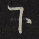 下