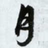 月