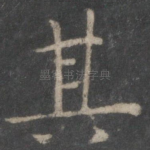 其
