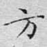 方
