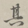 其