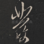发