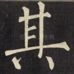 其