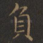 负