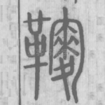 ?
