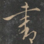 书