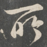 所