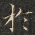 于