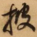 披