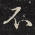 不