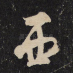 西