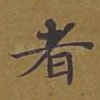 者