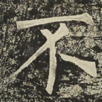 不