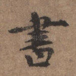 书