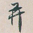 并