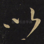 以