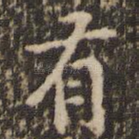 有